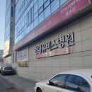 전화예약으로 현대유비스병원에서 얀센 부스터 샷 모더나 백신 후기