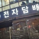 (주)이씨엠 네이버블로그