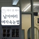 데이앤제이 이미지