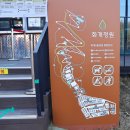 주식회사 강화모노레일 | 교동 화개정원 모노레일 코스 솥뚜껑 이벤트 정보 인천 강화도 겨울 가볼만한곳 추천