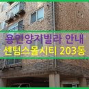 용동중학교 후문 이미지