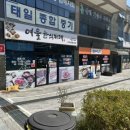 여울한식뷔페 이미지