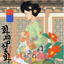 설화방 이미지