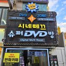 뜨거운 날씨에는 에어컨 빵빵한 울산 데이트 코스로 시네떼끄 추천해요!