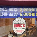 홍스족발보쌈 이미지