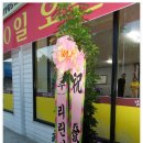 남원식당(추어탕) 이미지