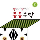 빨강수학
