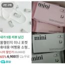 미니물티슈 올챌린지 휴대용 물티슈 외출 필수템 후기