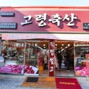 조은축산 이미지