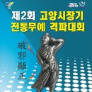 단군태권도장 이미지