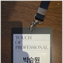 샤인원의원 이미지