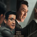 킹메이커(Kingmaker) | [리뷰] 킹메이커 (Kingmaker, 2021)