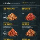 다사랑치킨피자(진월점) 이미지