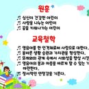 에꼴어린이집 이미지
