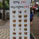 카페원플러스원 프리미엄 이미지