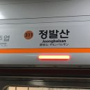 한국철도공사 서울본부-정발산역