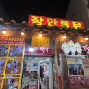 골목통닭 | 수원 통닭골목 장안통닭 | 메뉴판·주차·한줄평 | 내돈내산 후기