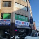 대성카센타 이미지