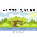 아띠부동산행정사 이미지