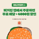 이마트24 익산부송센터점 | [버거킹 이벤트] 버거킹 메뉴 이벤트 두 개 소개