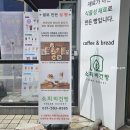 소피 비건빵 이미지