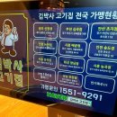 김박사고기집 네이버블로그