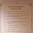 화신로8길1-4 | 회현역 대형 베이커리 카페 넬보스코 남촌빵집 방문 솔직 후기