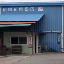 미소자동차공업사 이미지