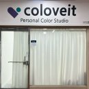 내가탑 2호점 | 수원퍼스널컬러 컬러빛 퍼스널컬러 2호점. 퍼스널컬러 재진단 겨울딥 여기가 찐이네요 (+ 웨딩진단 후기)