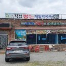 예가막국수 이미지