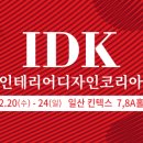오브제코리아 이미지