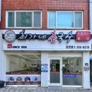 최가네국수 이미지