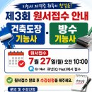 강원드림건축기술협동조합학원