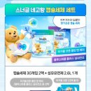스너글 이미지