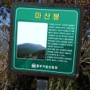 강원 고성 마산봉 (1050M) 2026.10.11 이미지