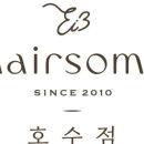 썸헤어 이미지