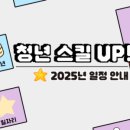 스킬 up 엑셀 이미지