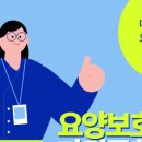 마음자리요양보호사교육원