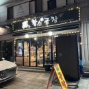 황소 | 삼성동 맛집 황소곱창 내돈내산 후기 | 묵사발 곱창 해장라면 완벽한 조합