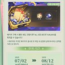 반디스테이 | 붕괴 스타레일 3.4 방송 및 페이트 콜라보 아처 배포