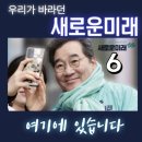 광주 광산을 이낙연 후보 ＜&#39;불법과 반칙의 위선 정당&#39;으로 윤석열 정부 심판할 수 있겠는가＞ 이미지