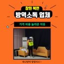 북면골프연습장 | 창원 북면 방역소독 가격 놀라운 업체