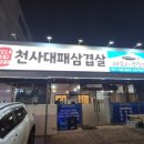 세꼬시공장