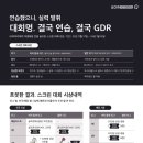GDR 아카데미 인천청라점 이미지