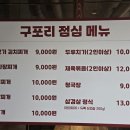 구포리 돼지마을