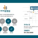 아이본병원 이미지