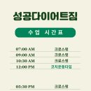 CrossFit D GYM | 수원인계동다이어트 크로스핏 3주 후기｜인바디 변화 (ft. 성공다이어트짐)