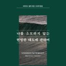 바라봄 이미지
