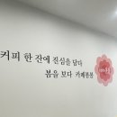 카페봄봄순천금당점