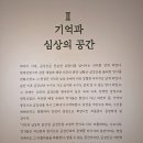 개관16주년 기념 <아 금강산, 수수만년 아름다운>특별전 이미지